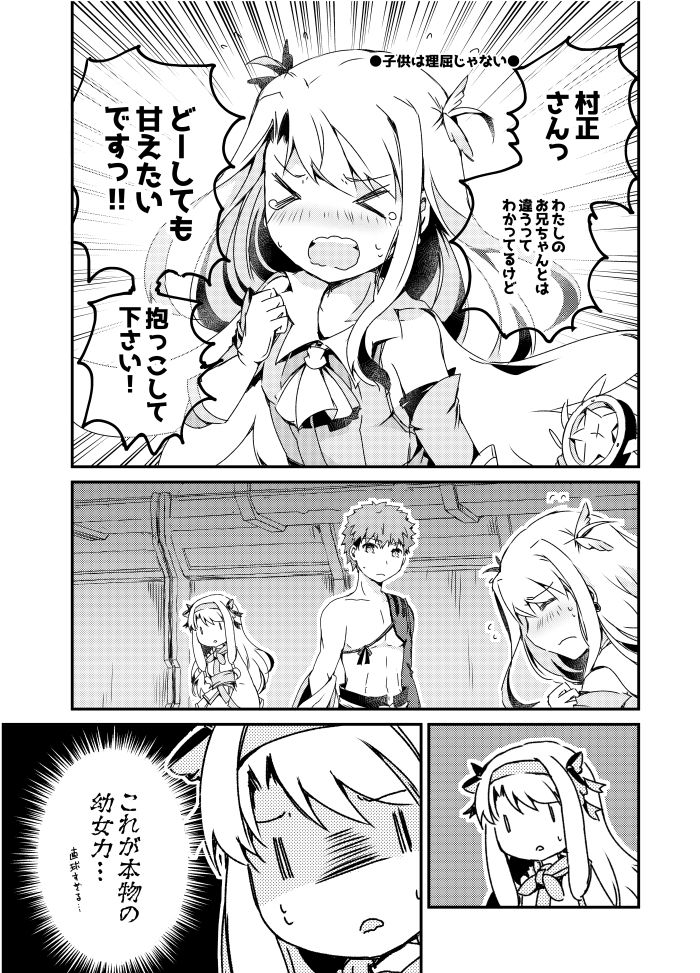 サンプル画像1:カルデアデミカゾク4(桜月) [d_219701]