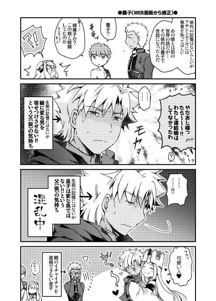 サンプル画像3:カルデアデミカゾク4(桜月) [d_219701]