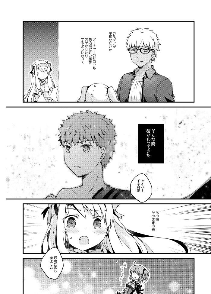 サンプル画像4:カルデアデミカゾク4(桜月) [d_219701]