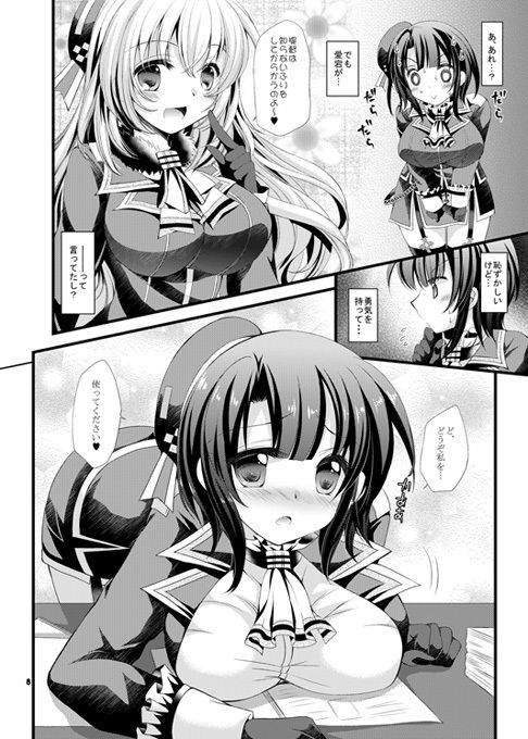 サンプル画像2:高雄と秘書艦のお仕事(ARC) [d_219702]