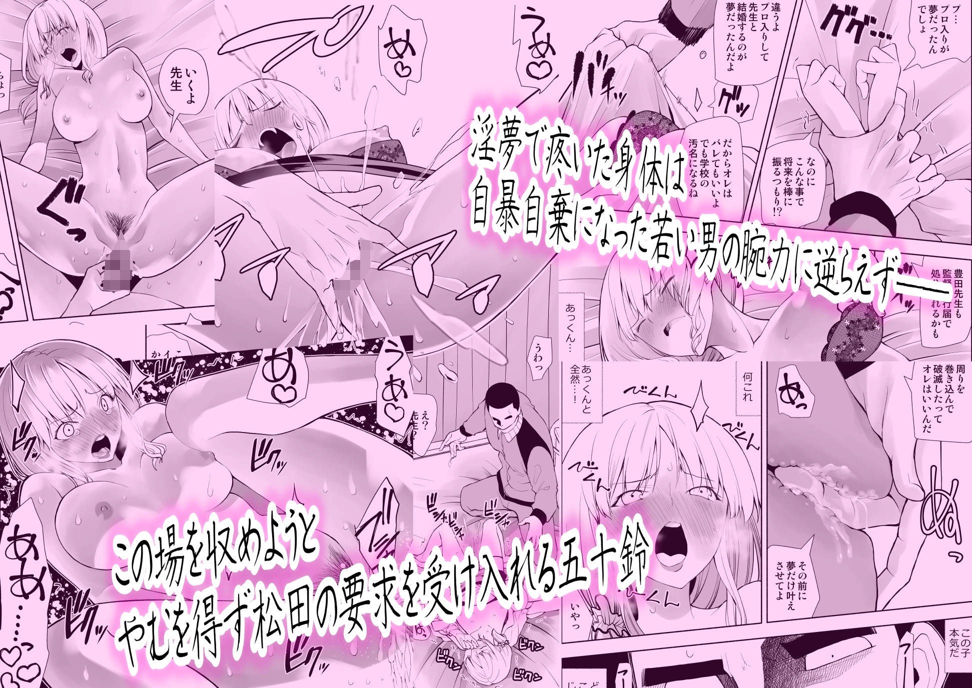 サンプル画像1:保険医はガチムチ系童貞生徒の巨根に堕とされる(木村論学) [d_219711]