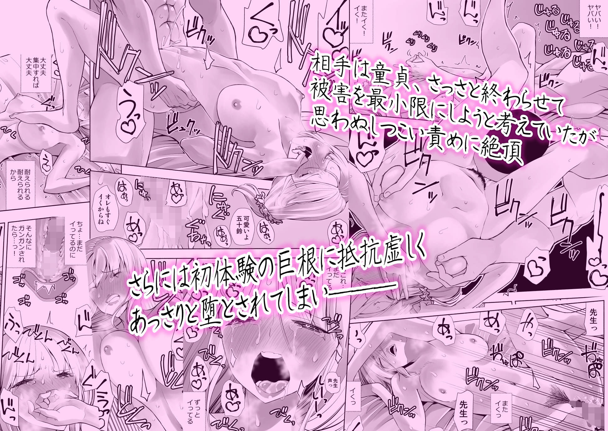 サンプル画像2:保険医はガチムチ系童貞生徒の巨根に堕とされる(木村論学) [d_219711]