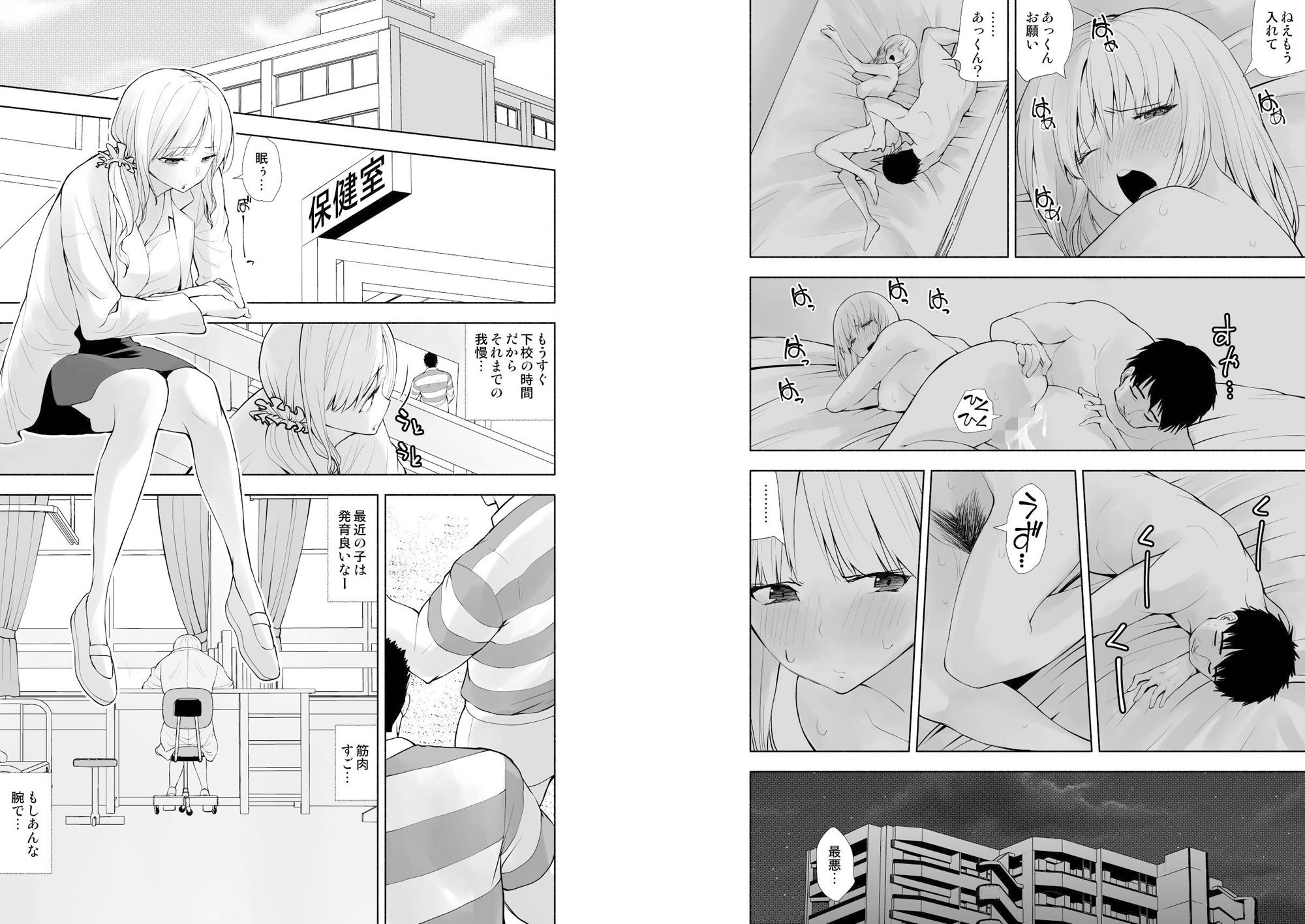 サンプル画像3:保険医はガチムチ系童貞生徒の巨根に堕とされる(木村論学) [d_219711]