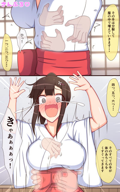 サンプル画像2:巫女さんのくすぐりサイミン姫初め(ぱりてぃー・にゅー) [d_219716]