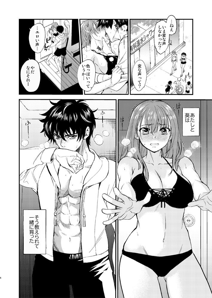 サンプル画像1:陰キャ弟が陽キャ姉キを寝取るまで2(床子屋) [d_219719]