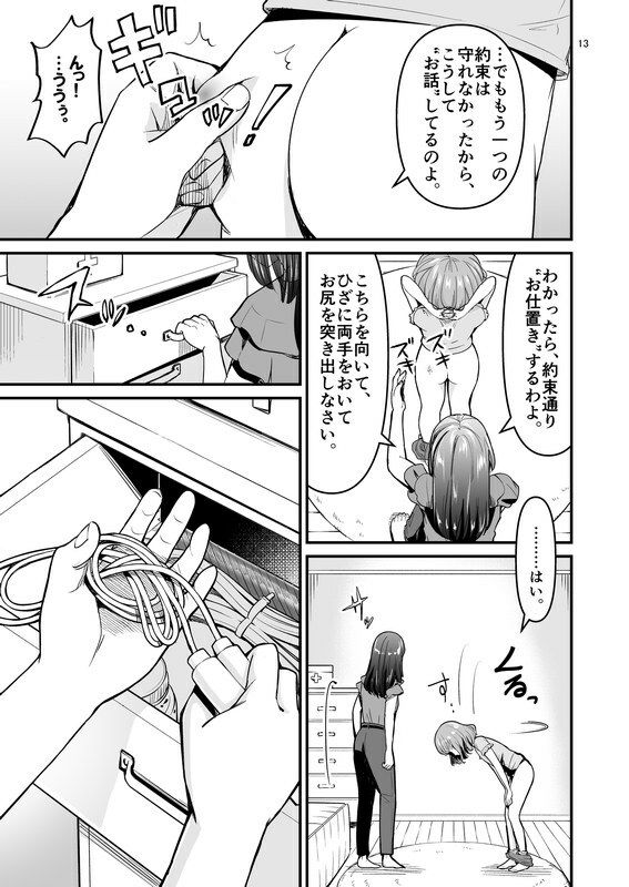 サンプル画像4:一等賞のその後(たいにぃプラネット) [d_219722]