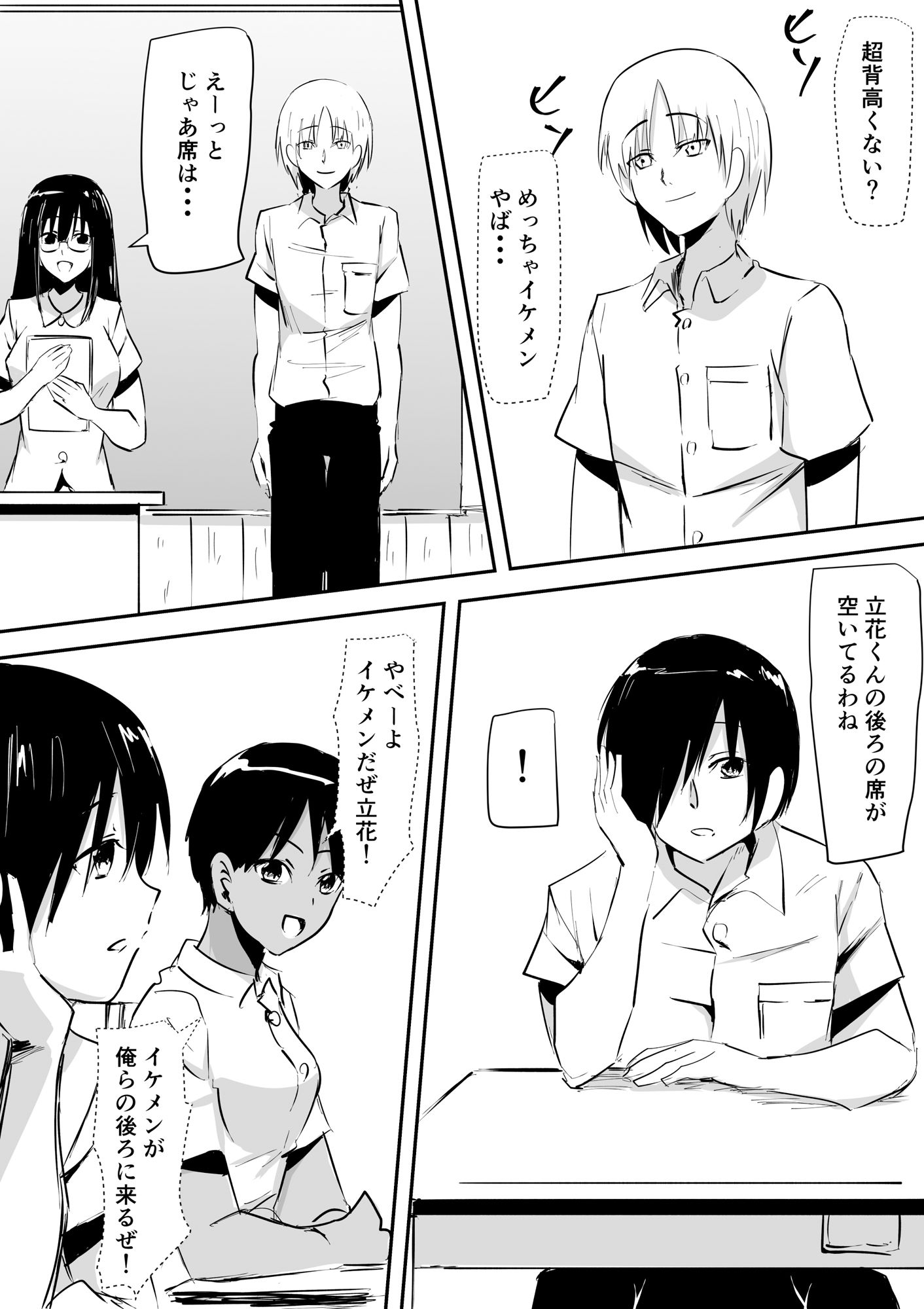 サンプル画像1:みんなが吸血鬼化した町で愛を叫んだ少年(三毛蔵亭) [d_219723]