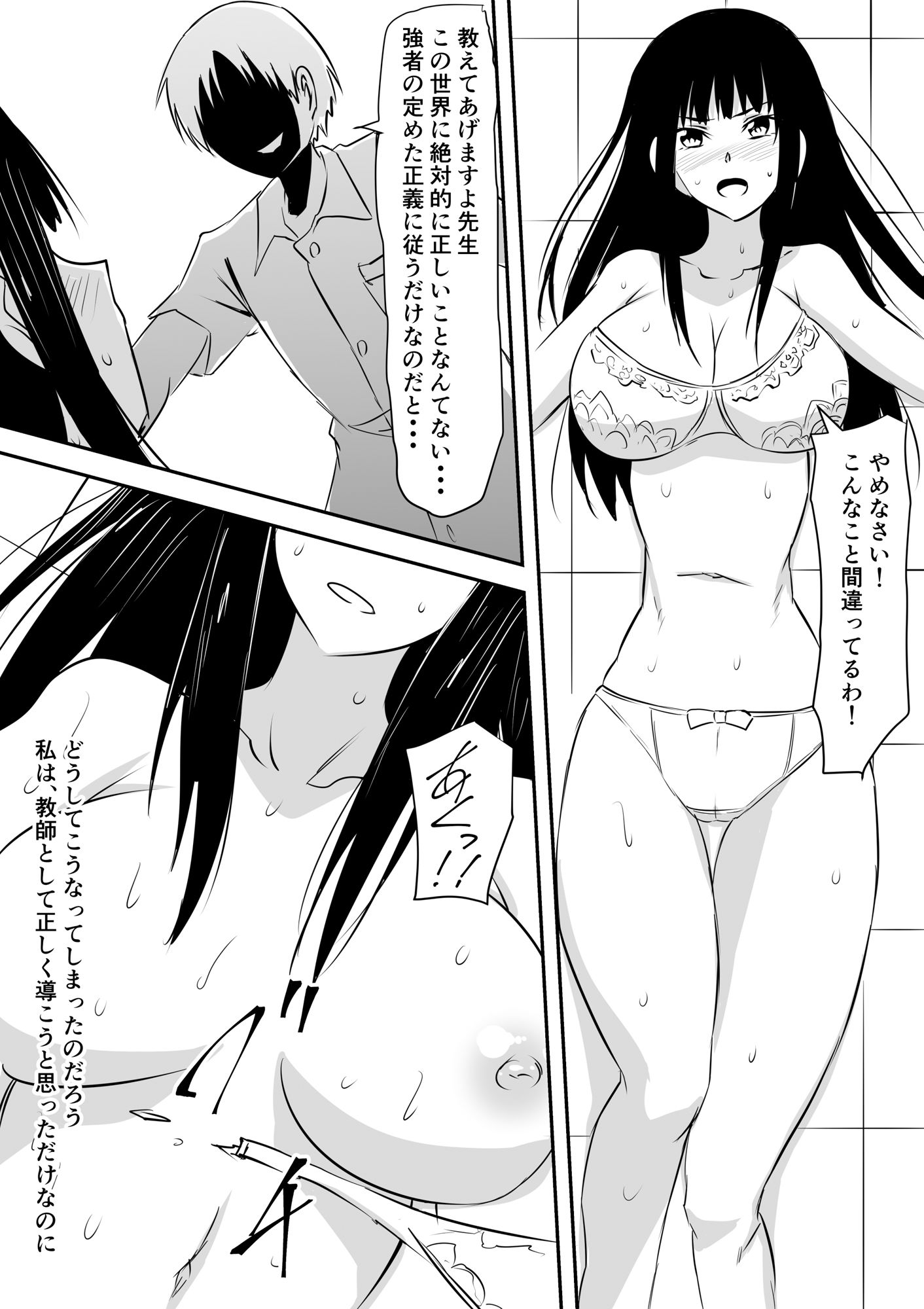 サンプル画像2:みんなが吸血鬼化した町で愛を叫んだ少年(三毛蔵亭) [d_219723]