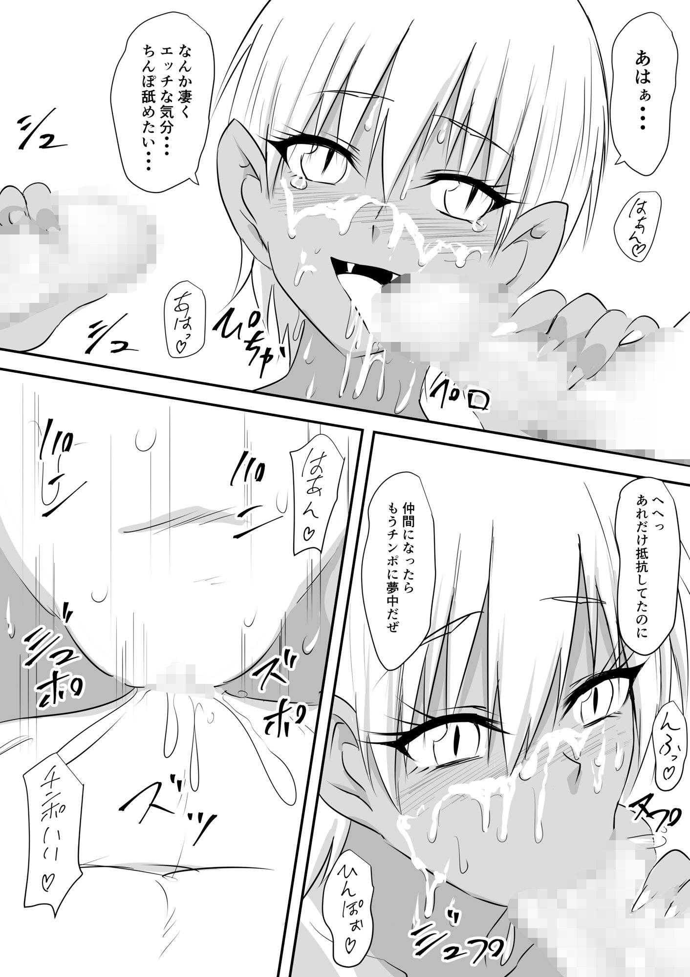 サンプル画像6:みんなが吸血鬼化した町で愛を叫んだ少年(三毛蔵亭) [d_219723]