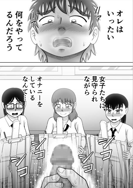 サンプル画像5:男子をヌードデッサン(ヒトツカミ) [d_219727]