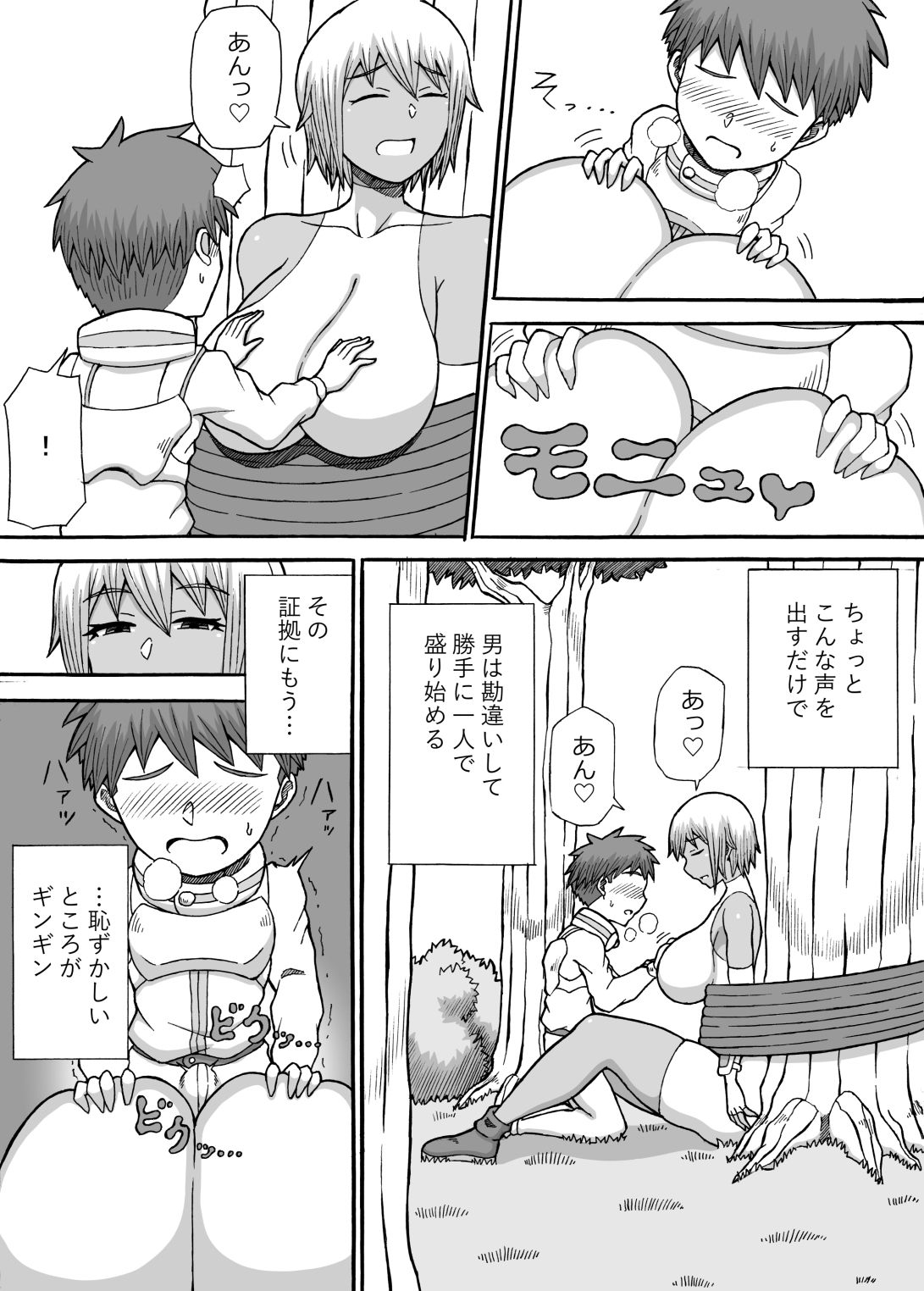 サンプル画像5:女盗賊のおっぱい罠(さがのためのさーが) [d_219728]