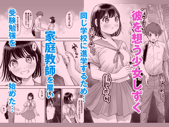 サンプル画像2:私は毎晩グロチン家庭教師に…種付けされてます。(とろぷっち) [d_219731]