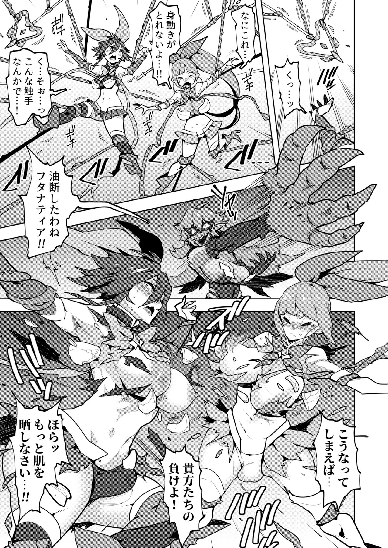 サンプル画像3:聖装の乙女フタナティア(NOTONE) [d_219734]