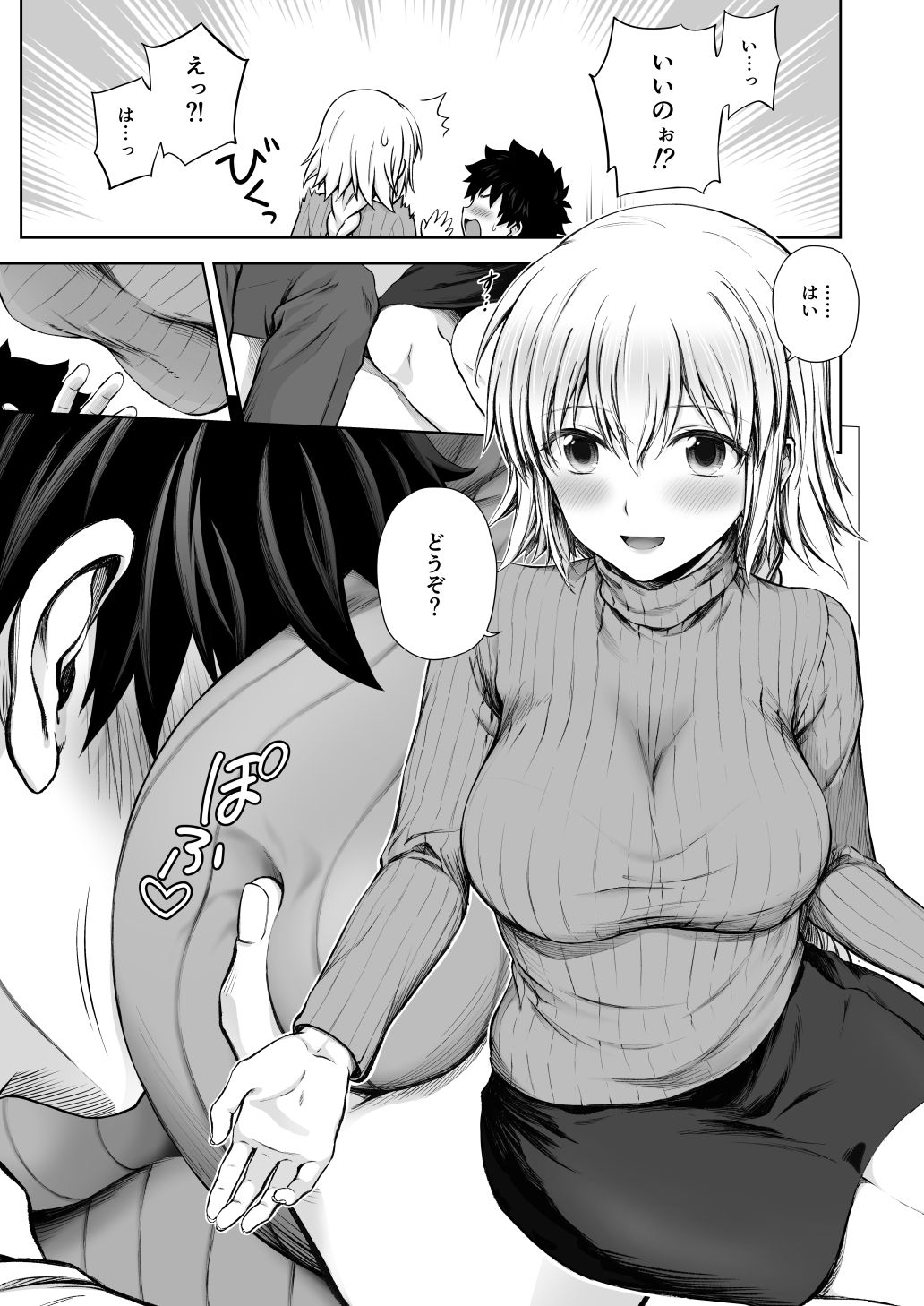 サンプル画像3:この度ジャンヌと結婚しました(チャバシラチェーンソー) [d_219752]