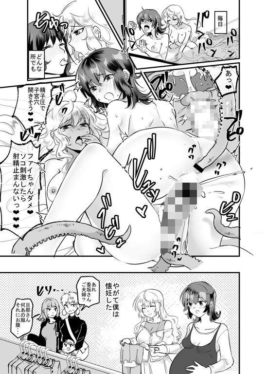サンプル画像5:優しき種族Φと支配された夫婦〜あやしいペット屋さん2〜(オーク朝) [d_219756]