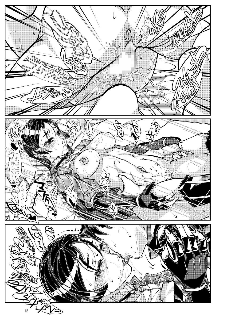 サンプル画像2:母性いっぱいの彼女を優しく躾けてラブラブする本(冒険工房) [d_219777]