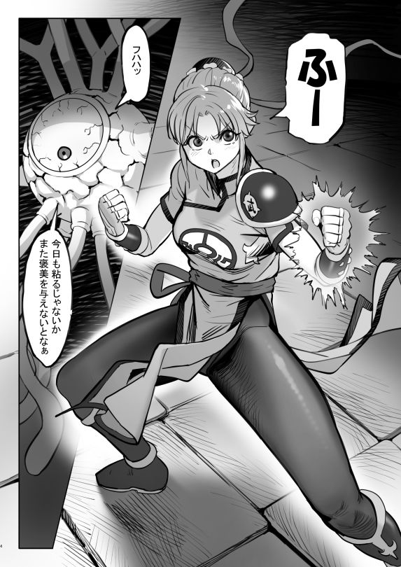 サンプル画像2:マァムの超魔生物実験日記(MORUbt) [d_219785]