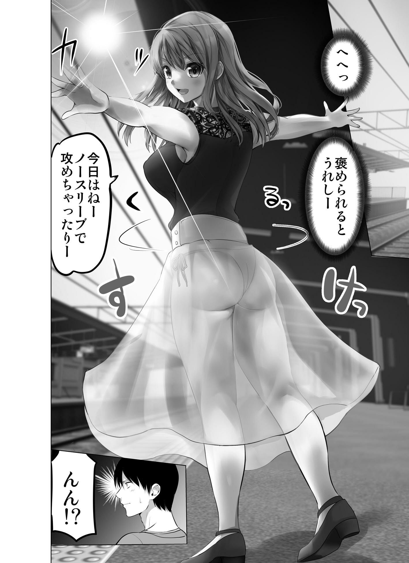 サンプル画像2:防御力ゼロの嫁17(ほしまきProject) [d_219789]