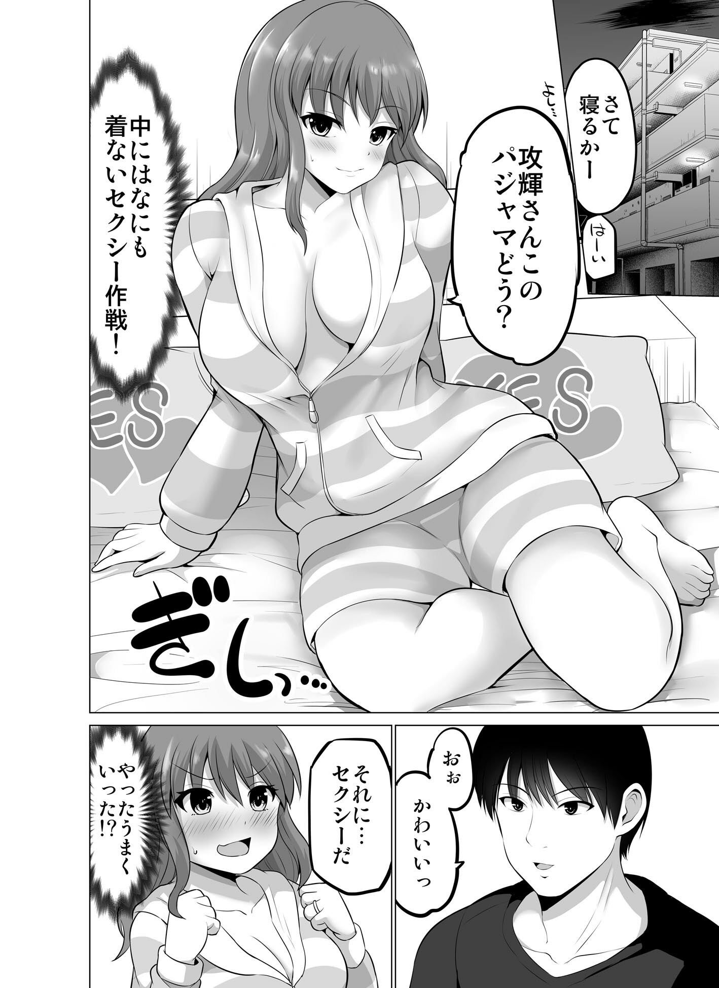 サンプル画像4:防御力ゼロの嫁17(ほしまきProject) [d_219789]