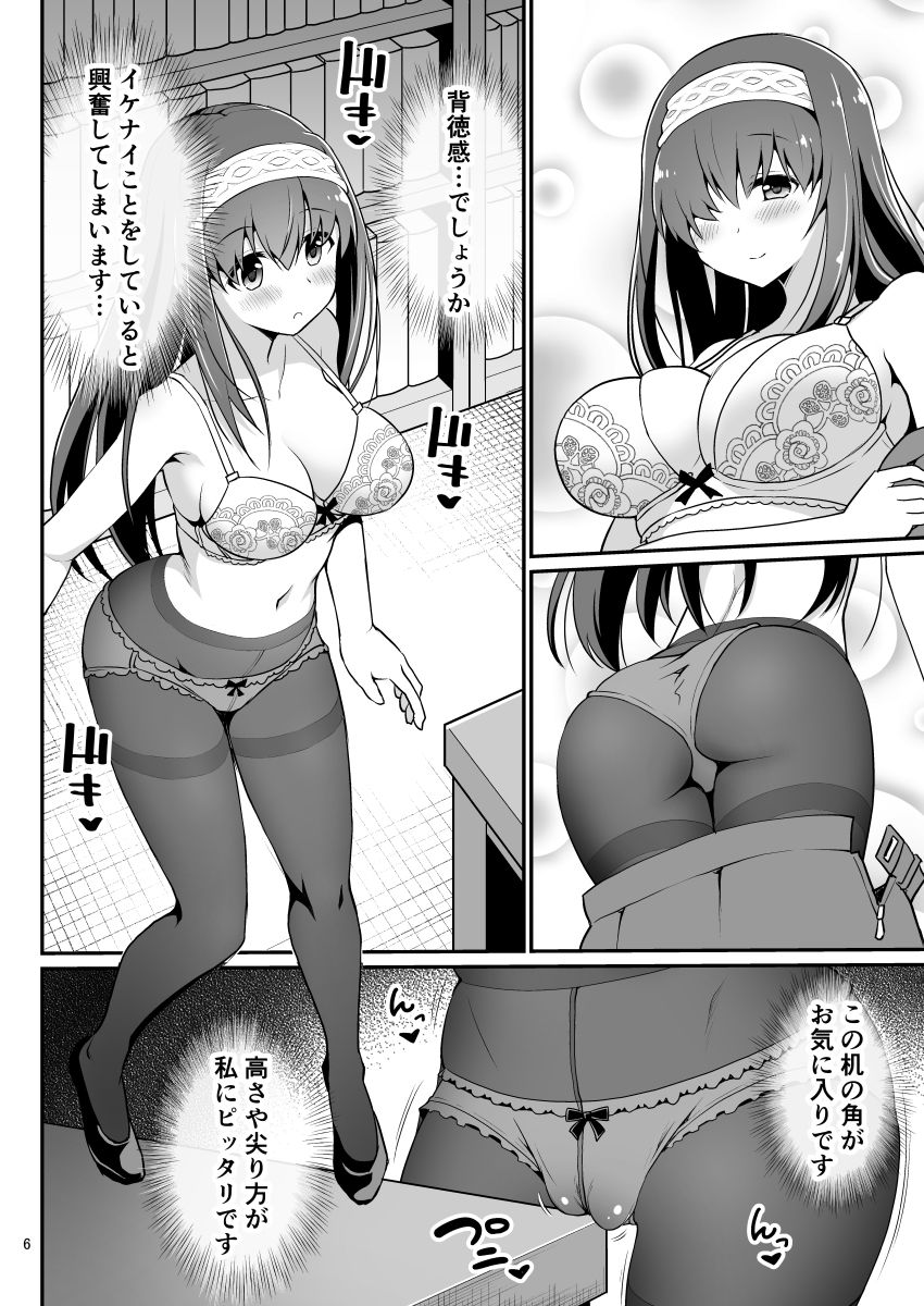 サンプル画像2:もし鷺沢文香の露出癖がバレたら(はに屋) [d_219792]