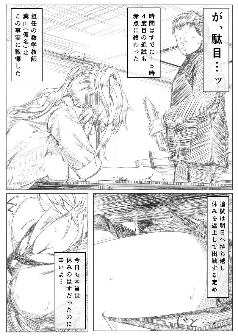 サンプル画像2:二人きりの補習中先生が発情しちゃった話(どり〜むきっちん) [d_219797]