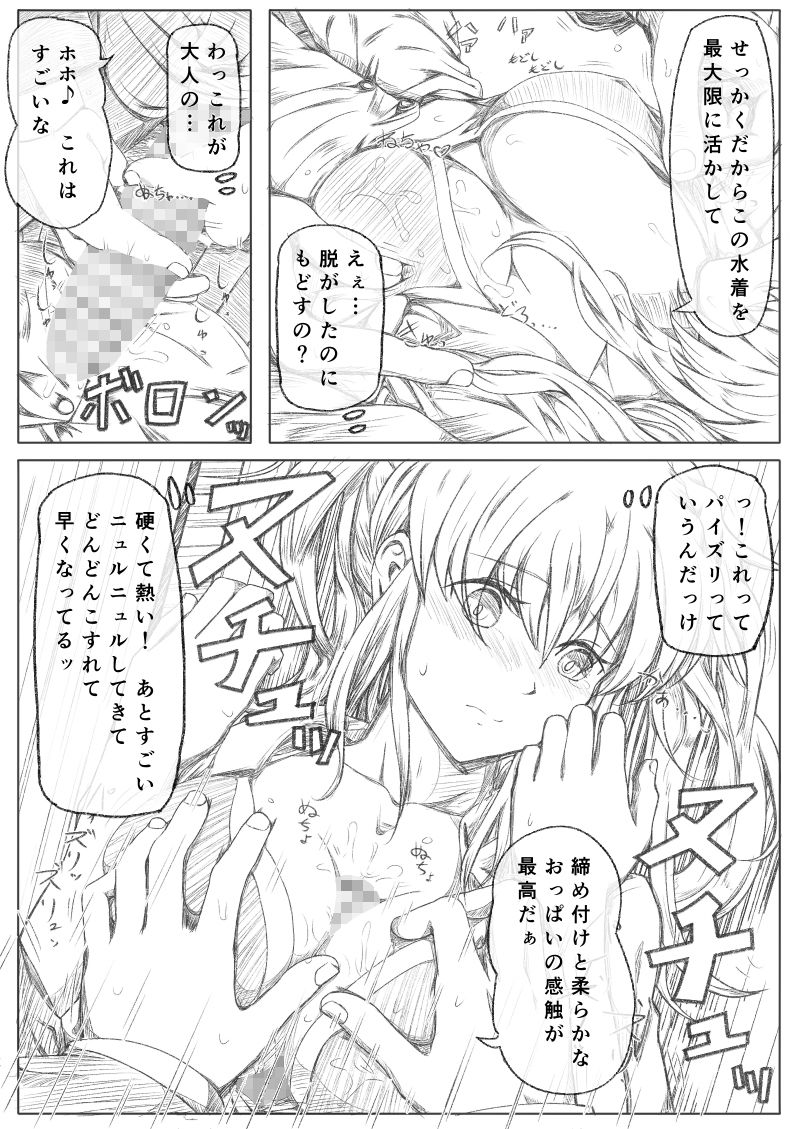 サンプル画像3:二人きりの補習中先生が発情しちゃった話(どり〜むきっちん) [d_219797]