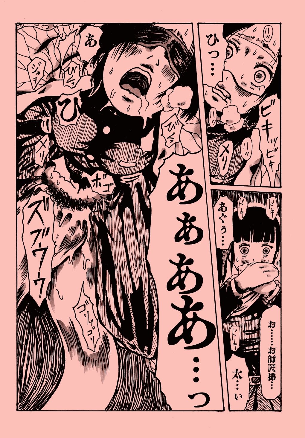 サンプル画像1:鬼を殺す隊士のさだめ壱(奇人楼) [d_219798]