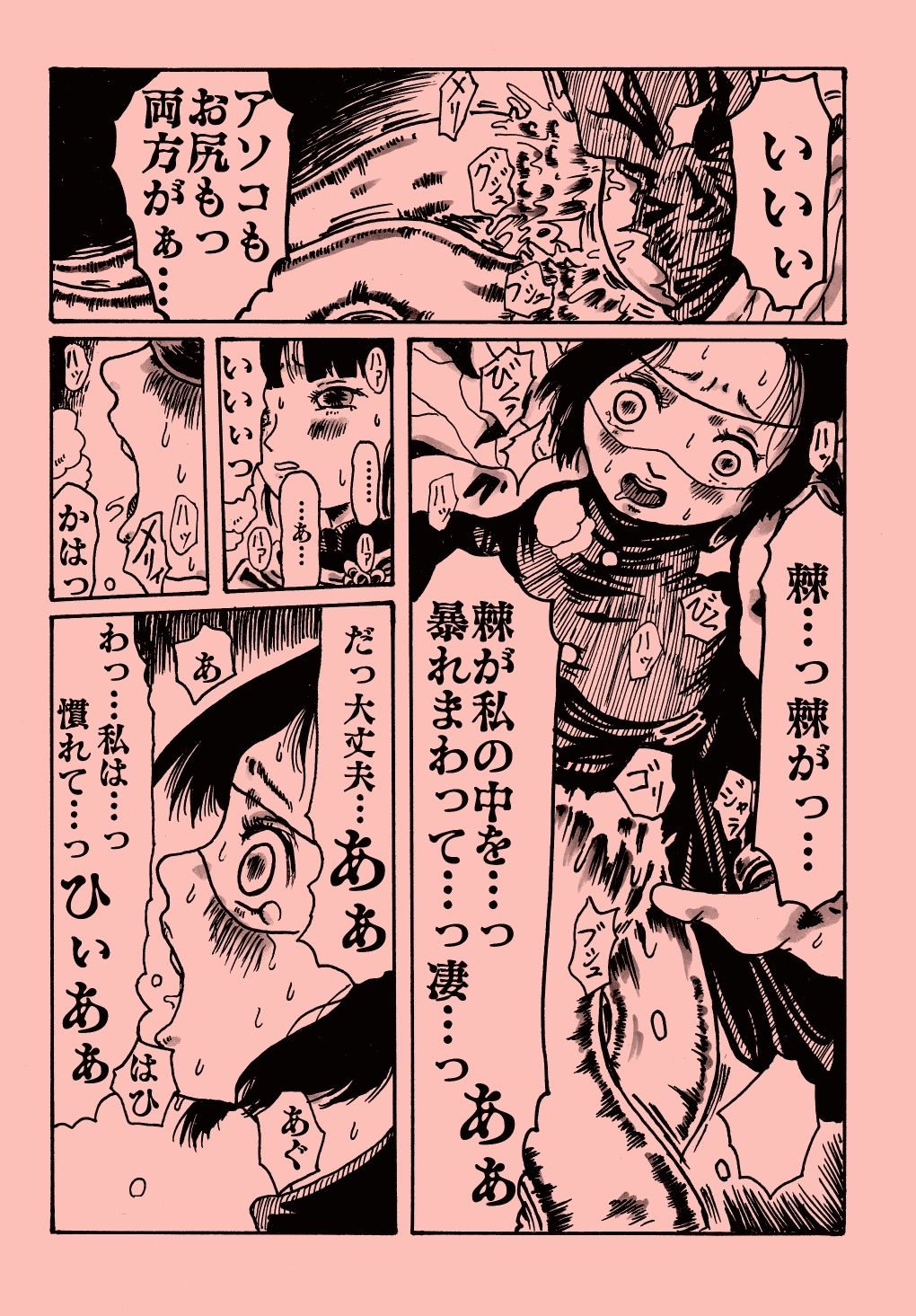 サンプル画像2:鬼を殺す隊士のさだめ壱(奇人楼) [d_219798]