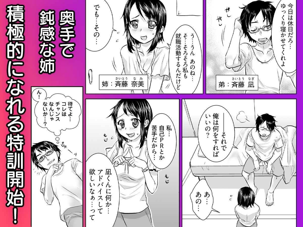 サンプル画像1:墮調教 〜ダメ姉遠隔操作〜(こすりクラブ) [d_219800]