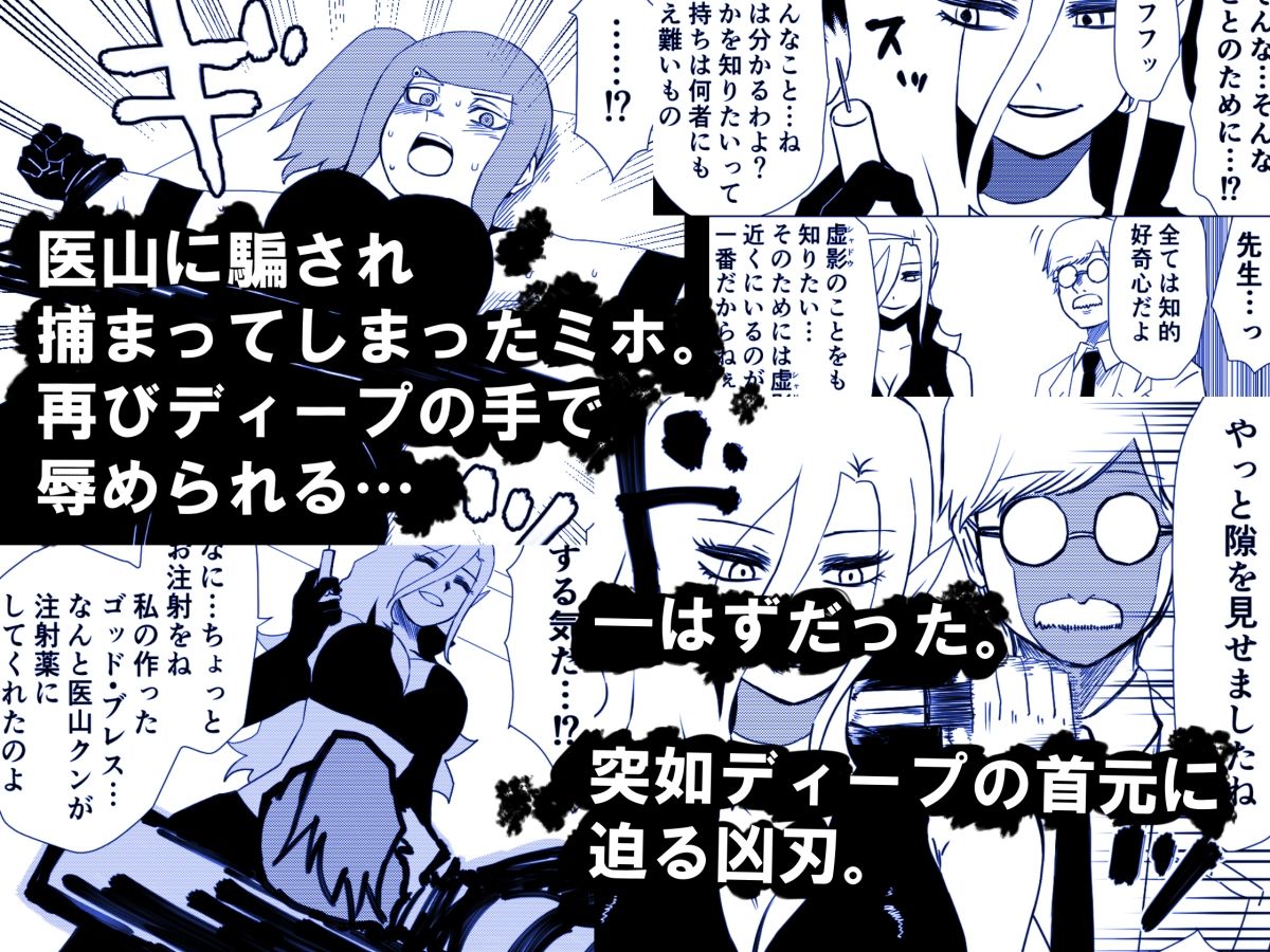 サンプル画像1:かげうちくのいち13(ココアポロン) [d_219801]