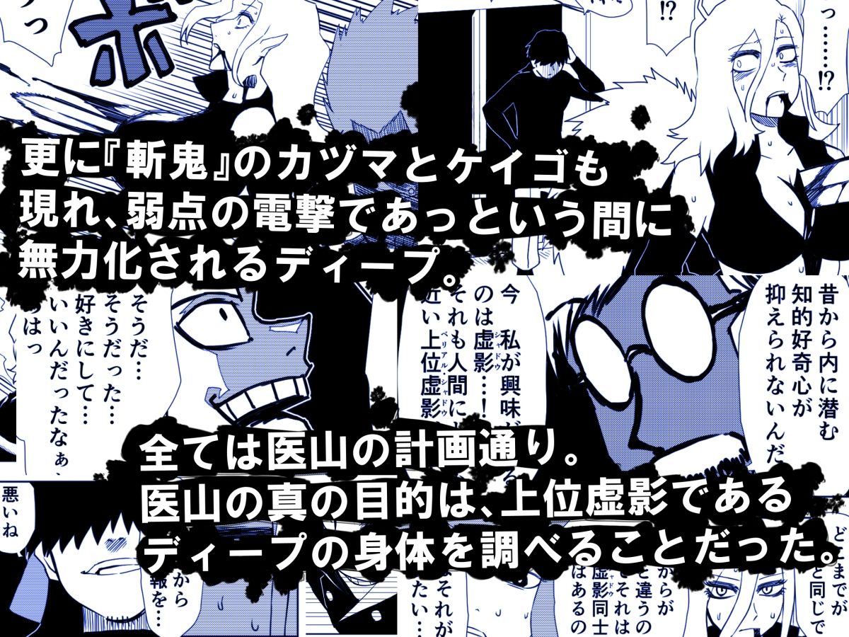 サンプル画像2:かげうちくのいち13(ココアポロン) [d_219801]