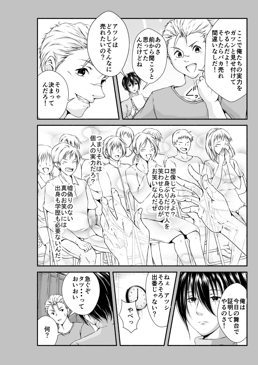 【無料】BL芸人 アツシ×タツヤ