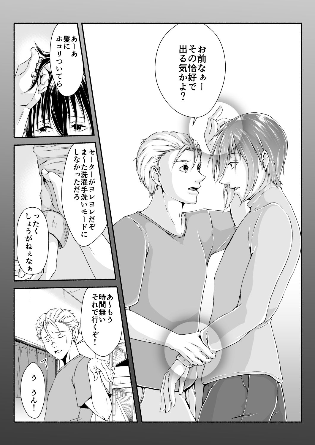 【無料】BL芸人 アツシ×タツヤ