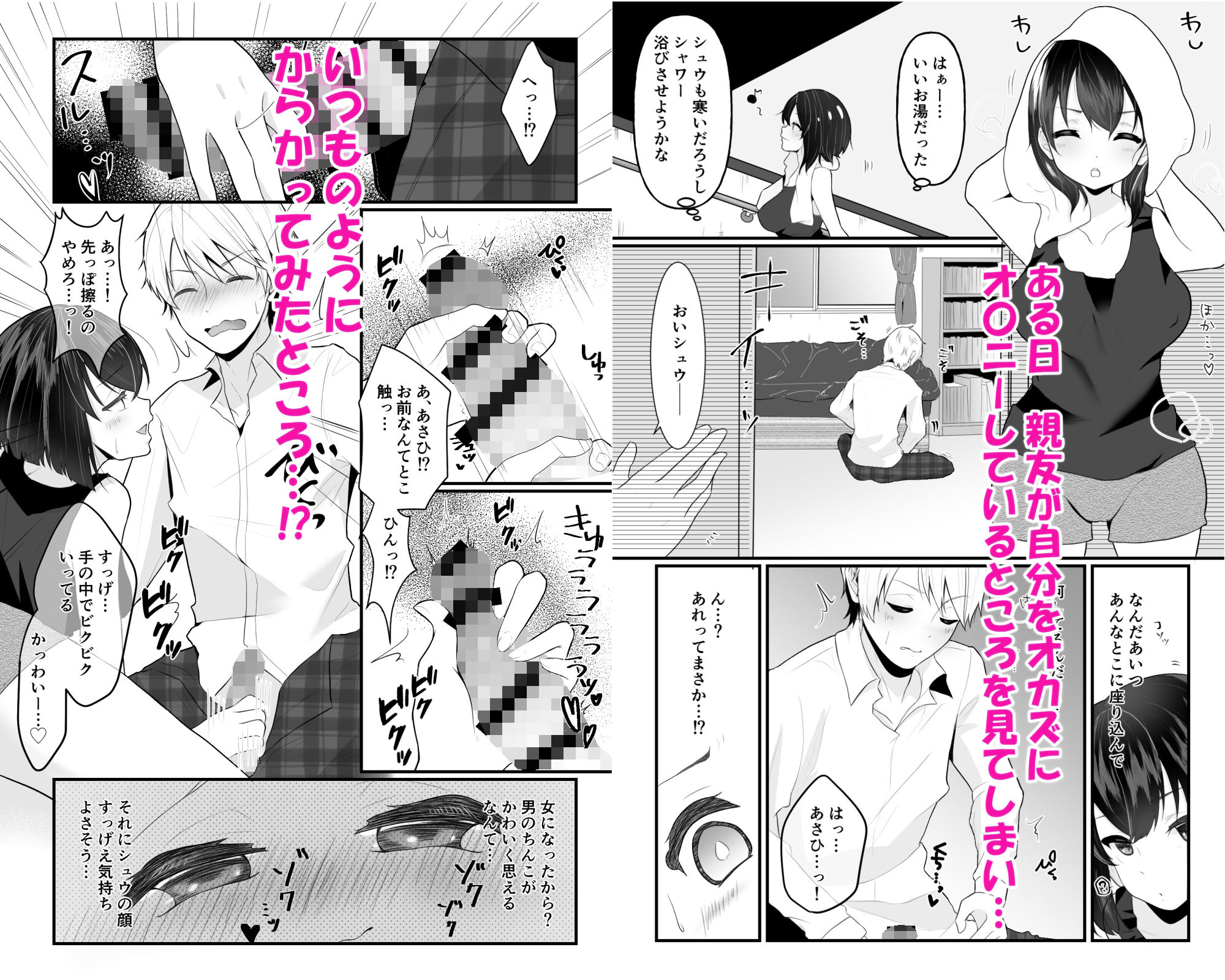 サンプル画像2:TS娘ちゃんわからせ日誌(餅は餅屋) [d_219803]