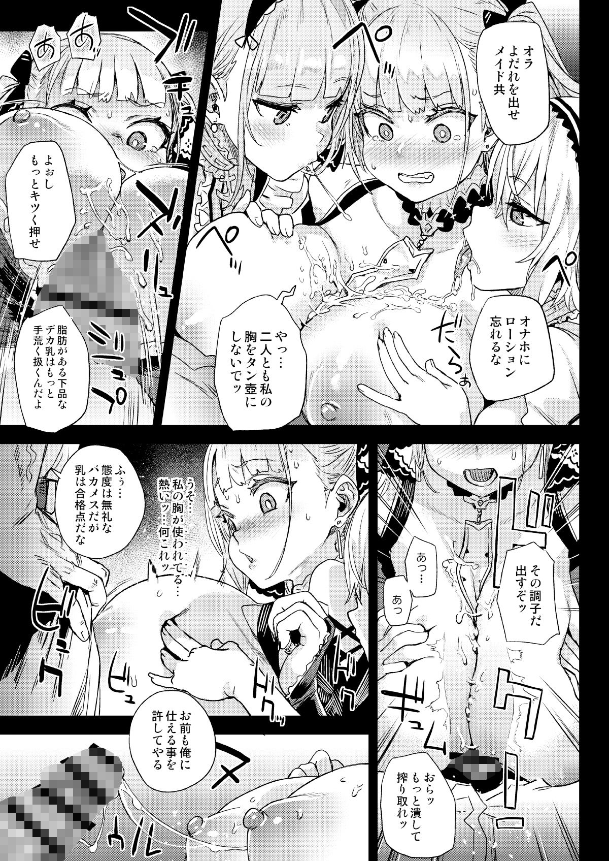 サンプル画像4:レディ、メイドに堕つ(Fatalpulse) [d_219806]