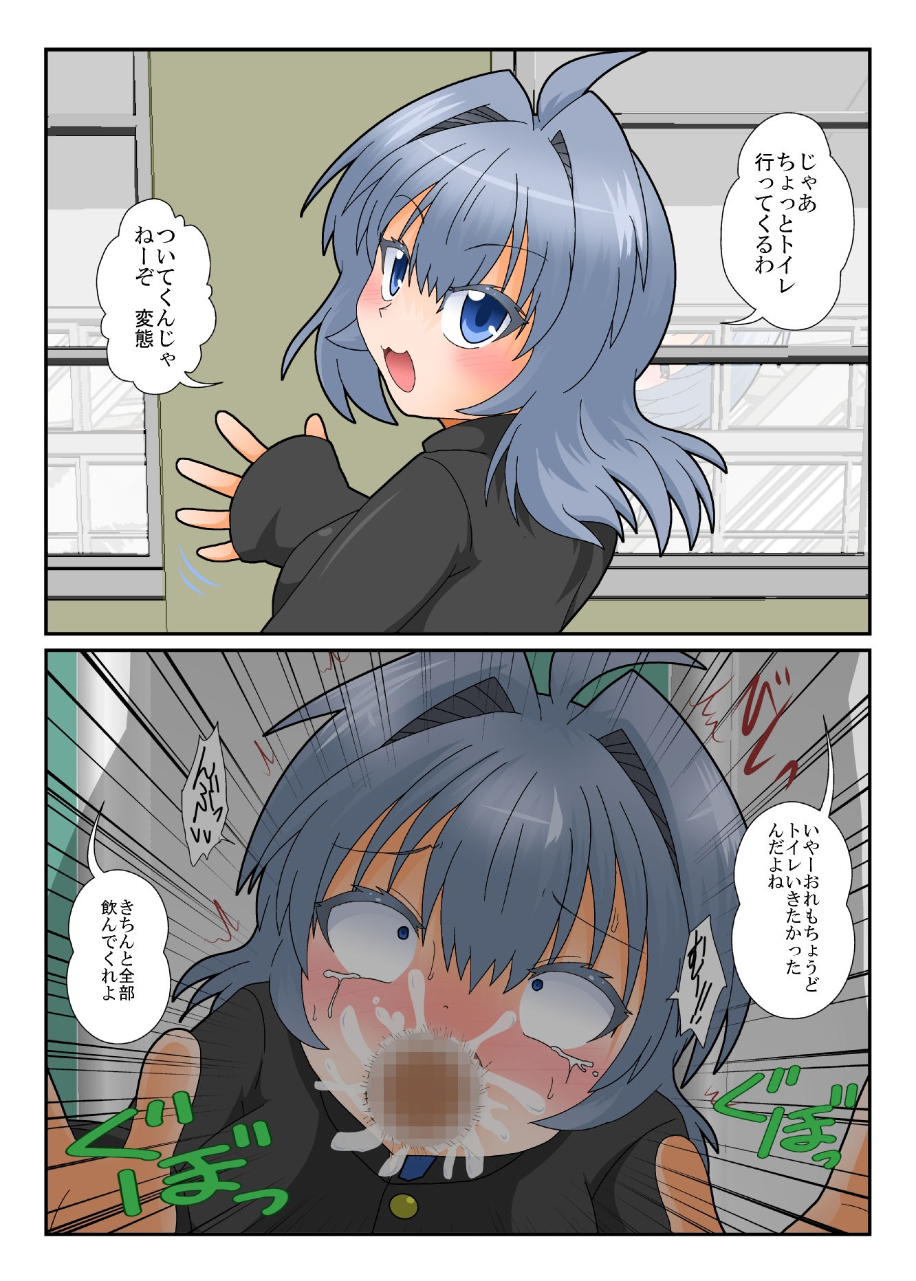 サンプル画像3:TS娘はオナホじゃない！(あめしょー) [d_219809]