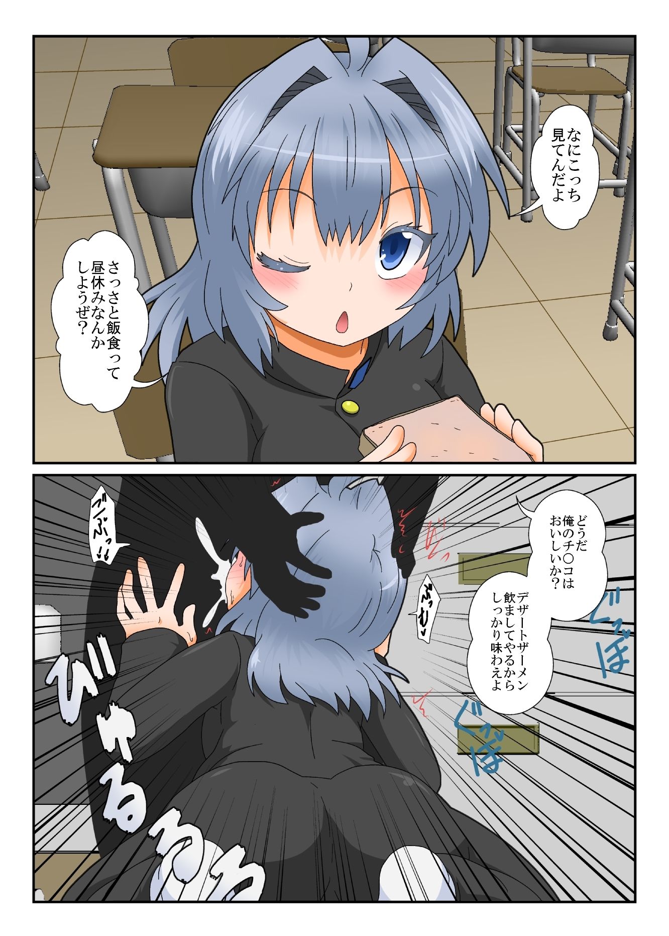 サンプル画像5:TS娘はオナホじゃない！(あめしょー) [d_219809]