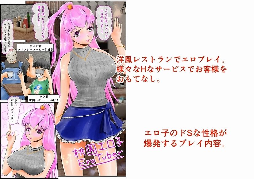 サンプル画像2:EroTuber 桃園エロ子 3巻(窪リオンの部屋) [d_219813]