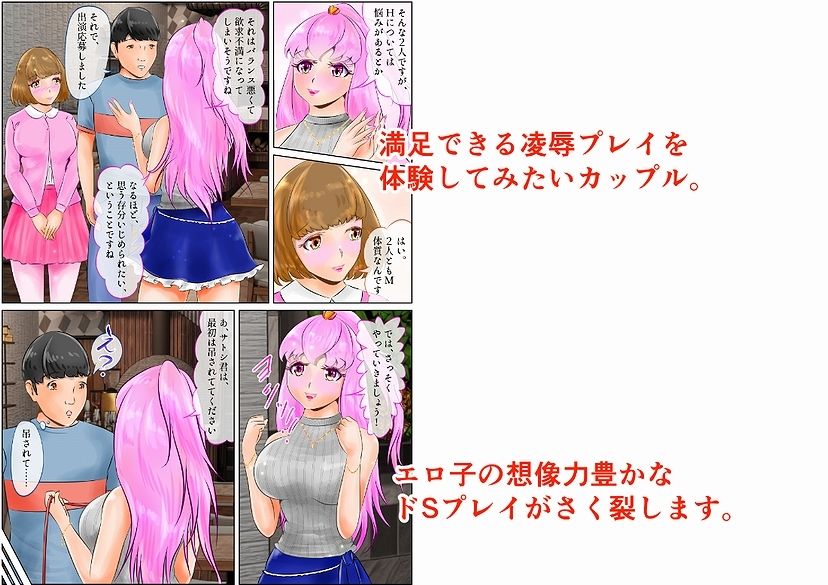 サンプル画像4:EroTuber 桃園エロ子 3巻(窪リオンの部屋) [d_219813]