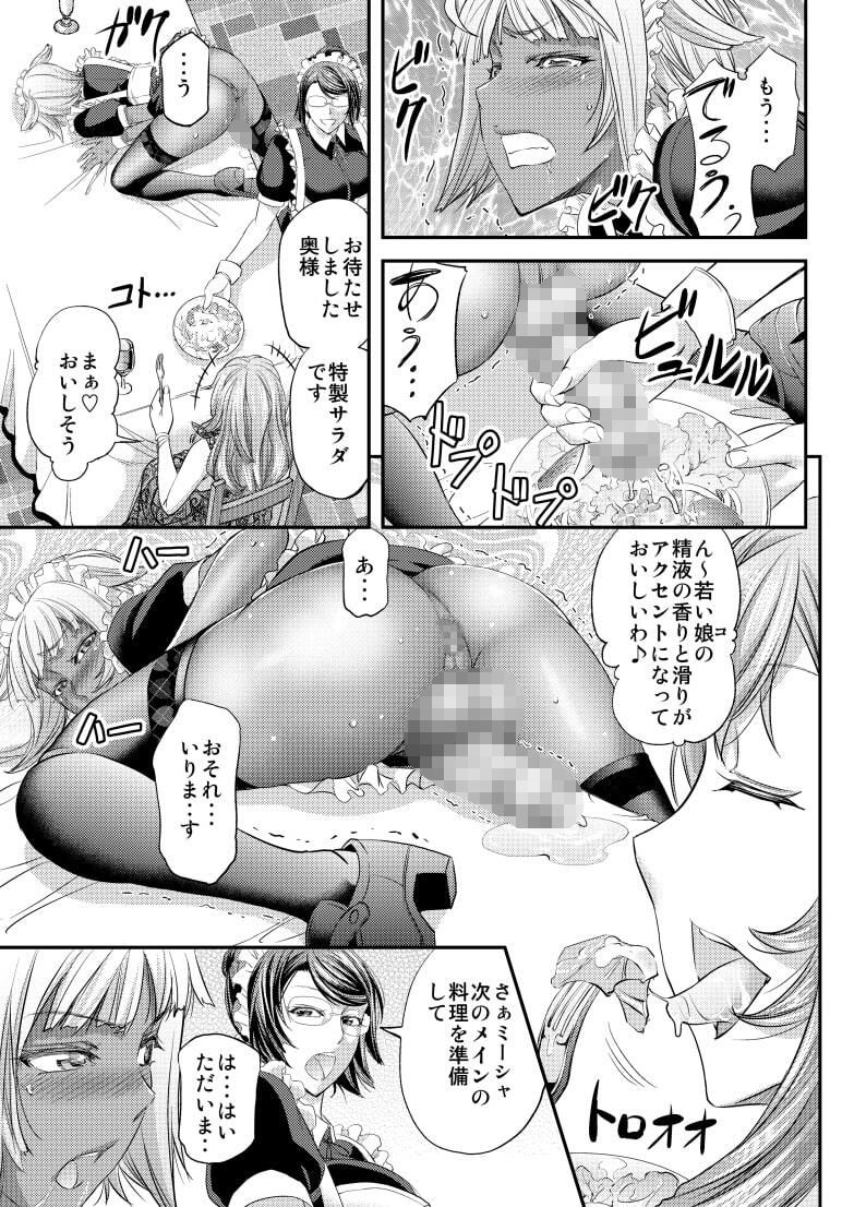 サンプル画像6:男の娘は尻穴奴●〜九条家流愛玩メイドの躾け方〜(牝チOポに掘られ隊) [d_219814]