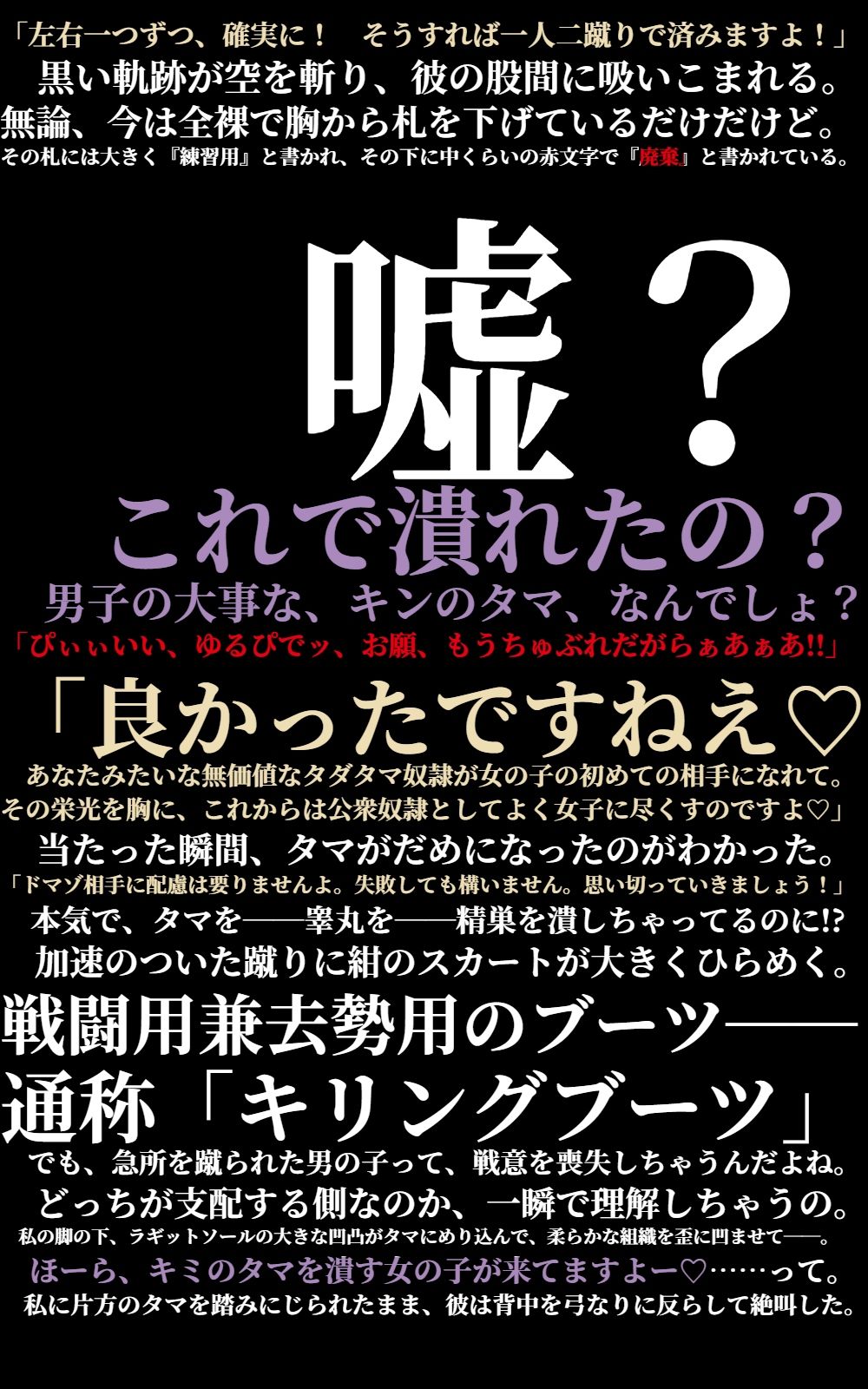 サンプル画像1:私は金蹴り去勢屋さん（鉄火編＆捲土編）(紅白屋) [d_219820]