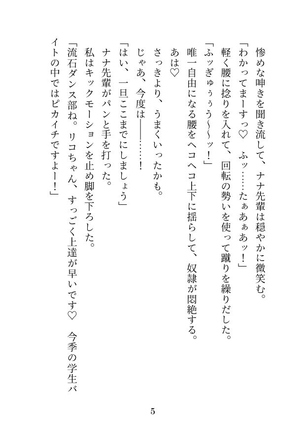 サンプル画像4:私は金蹴り去勢屋さん（鉄火編＆捲土編）(紅白屋) [d_219820]