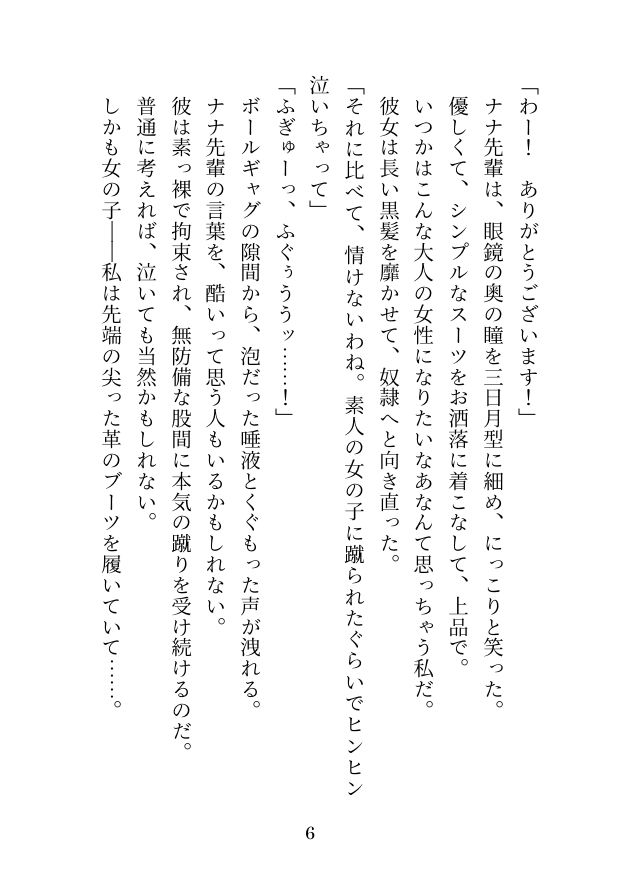 サンプル画像5:私は金蹴り去勢屋さん（鉄火編＆捲土編）(紅白屋) [d_219820]