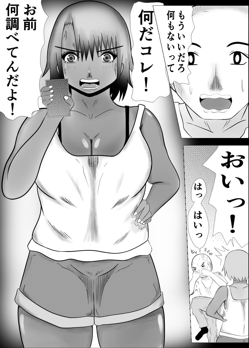 サンプル画像1:寝取らせ妻あゆみ(白井 シンジ) [d_219824]