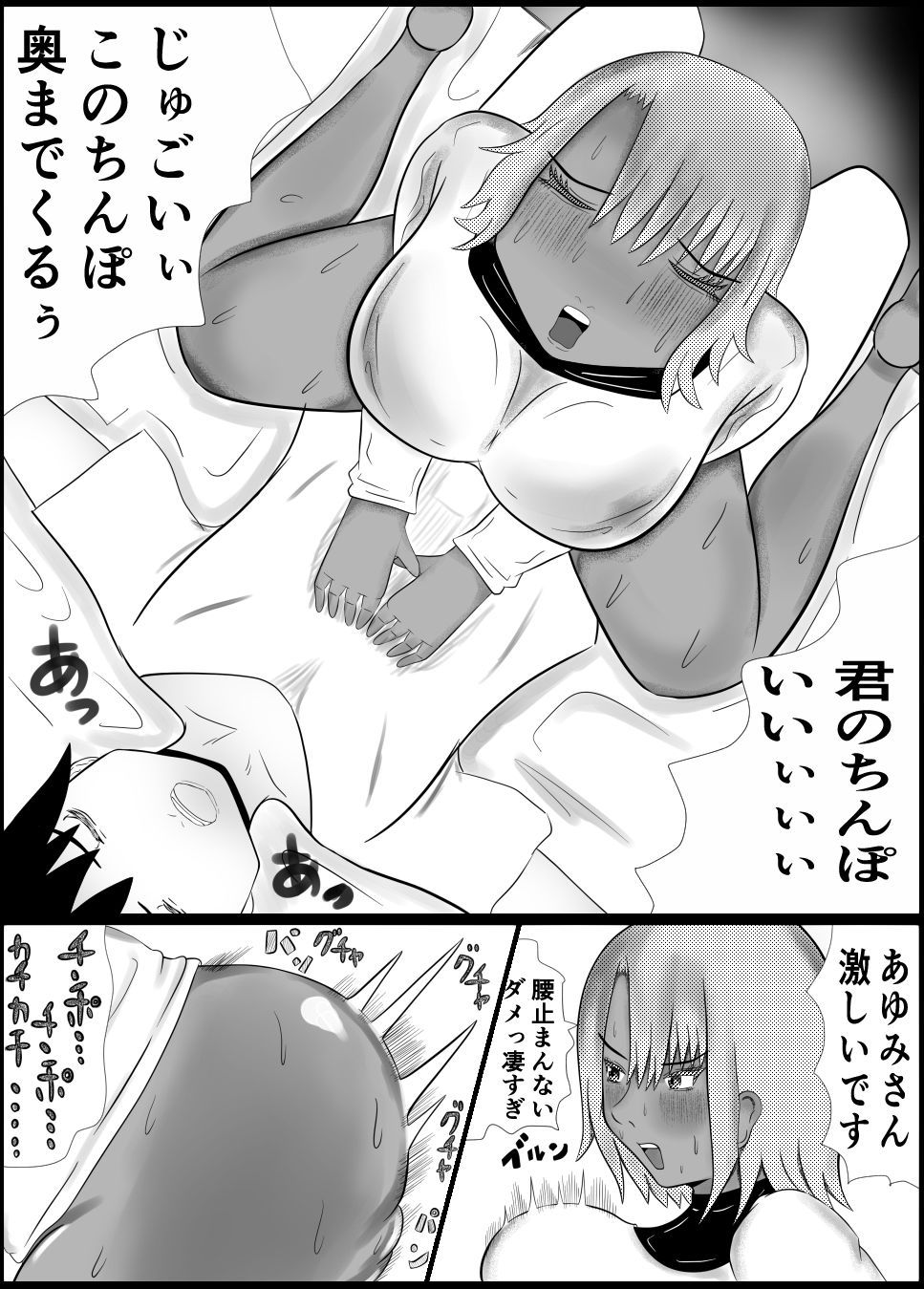 サンプル画像3:寝取らせ妻あゆみ(白井 シンジ) [d_219824]