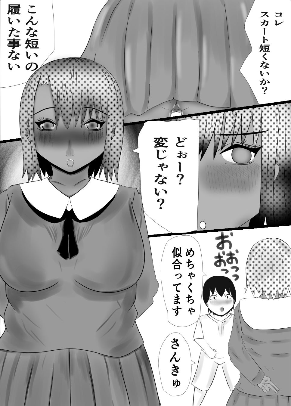 サンプル画像4:寝取らせ妻あゆみ(白井 シンジ) [d_219824]