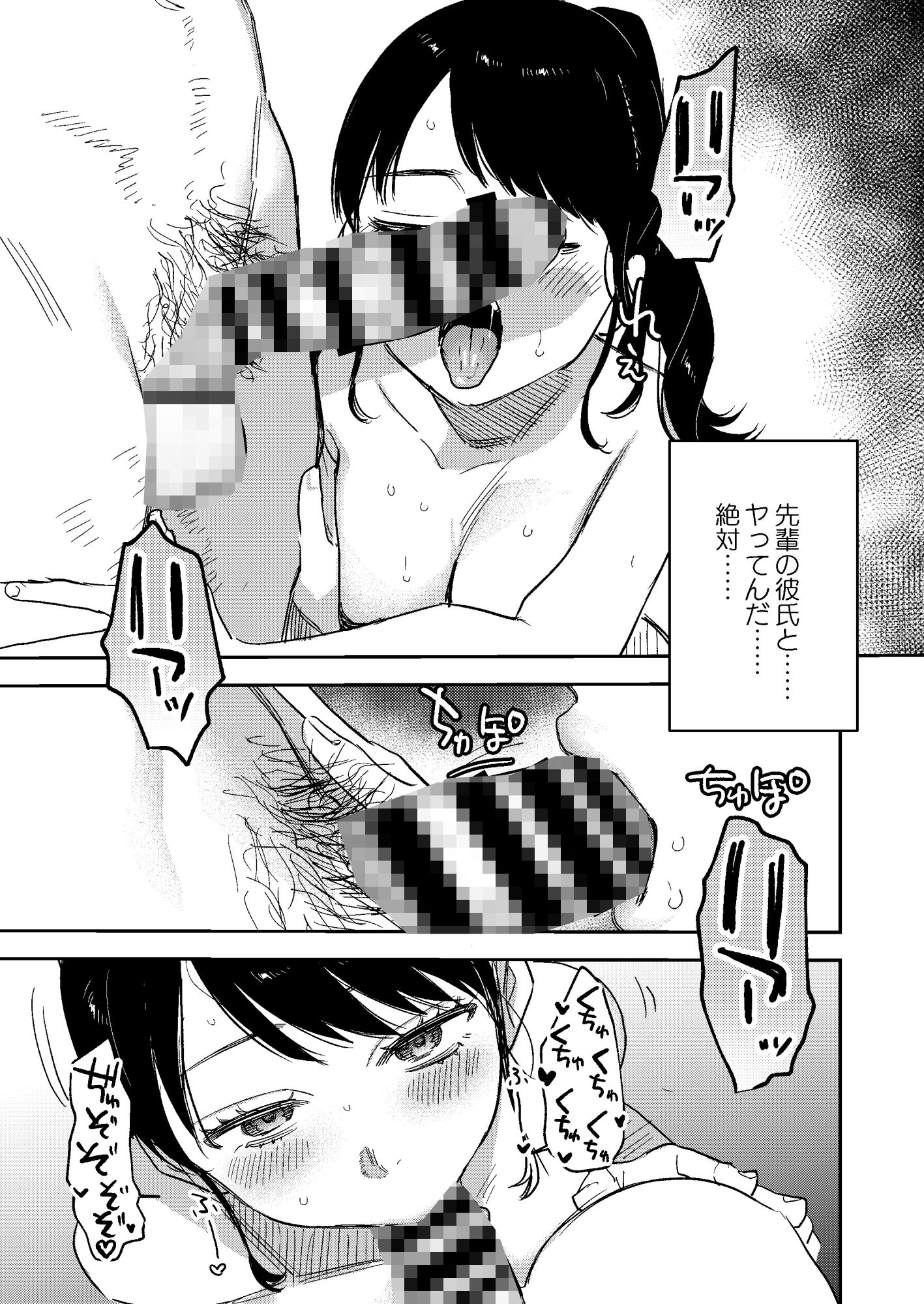 サンプル画像6:純〜無口な清楚同級生を、妄想で犯しまくる。〜(春昼) [d_219834]