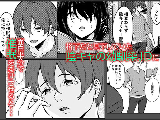 サンプル画像1:陰キャJD催●でチンコの支配権奪われちゃったら、慎ちゃんなんにも出来ないね？(すまいるふぉらんかんぱにぃ。) [d_219839]