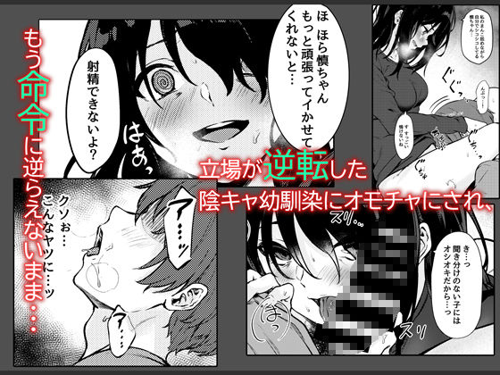 サンプル画像3:陰キャJD催●でチンコの支配権奪われちゃったら、慎ちゃんなんにも出来ないね？(すまいるふぉらんかんぱにぃ。) [d_219839]