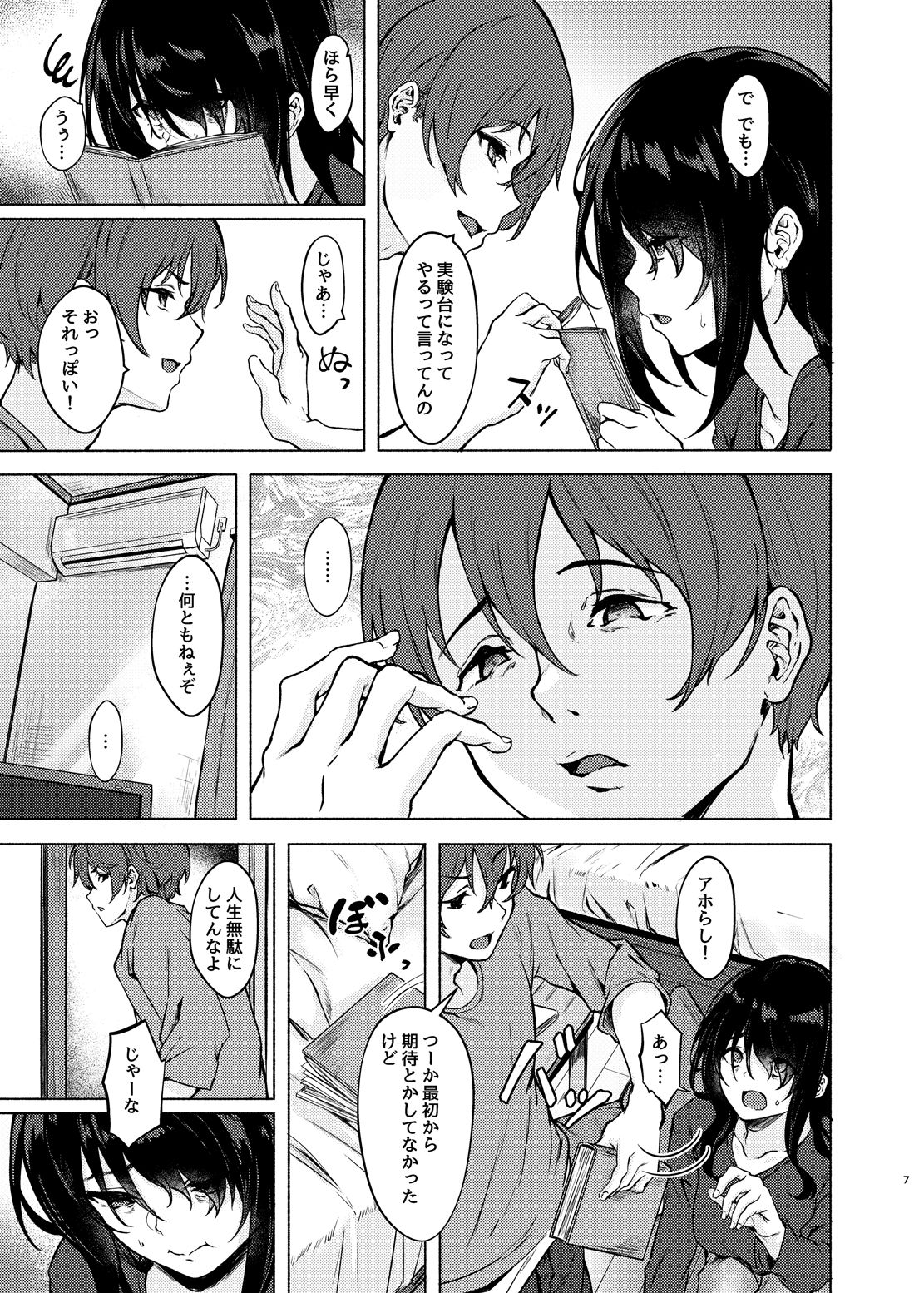 サンプル画像5:陰キャJD催●でチンコの支配権奪われちゃったら、慎ちゃんなんにも出来ないね？(すまいるふぉらんかんぱにぃ。) [d_219839]